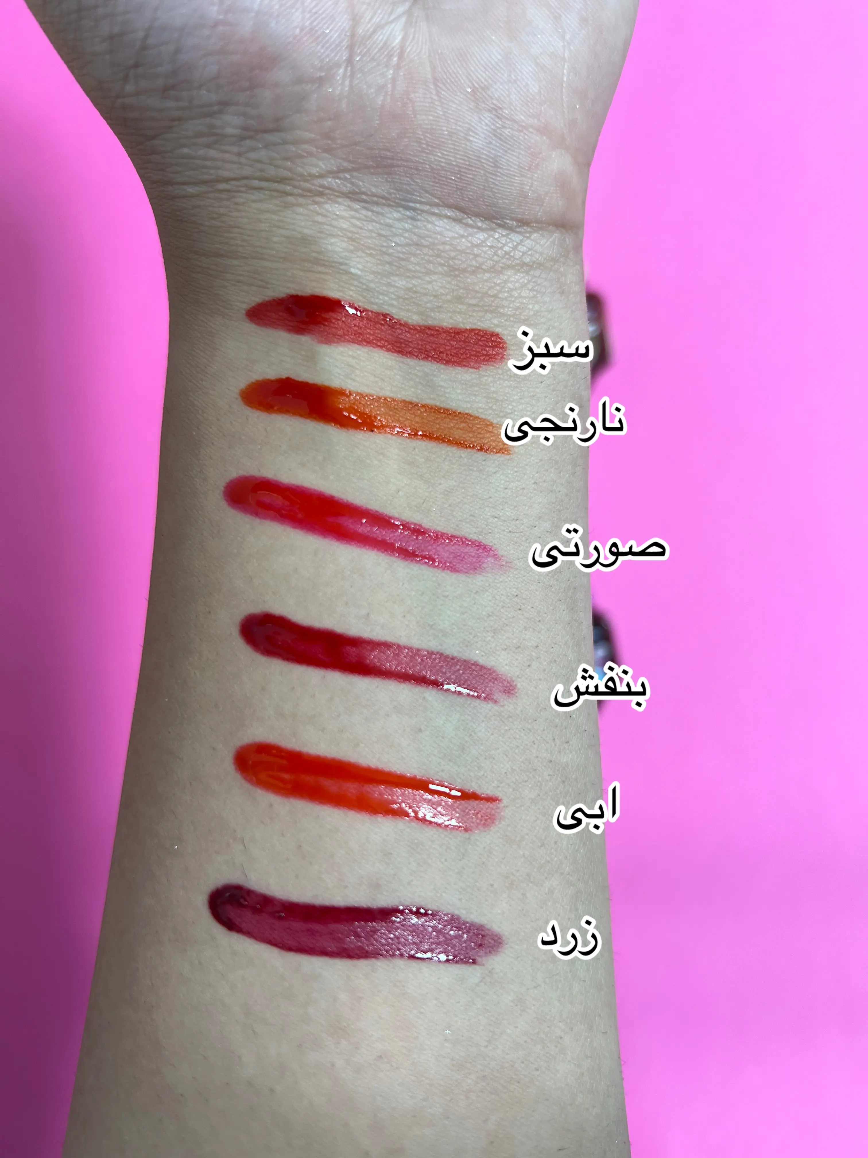 تینت لب بستنی